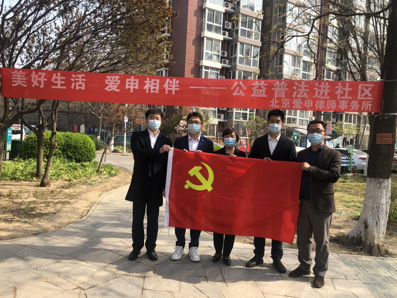 一统·党建 | 北京一统律师事务所党支部赴彩虹城社区公益普法